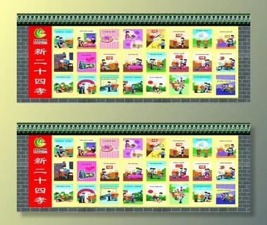 新二十四孝之二图片