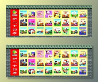 新二十四孝之二图片