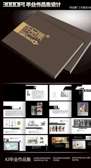 毕业作品集图片