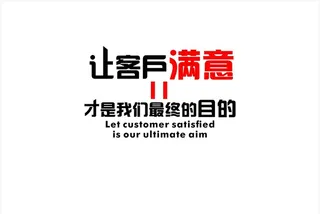 企业文化墙 企业标语图片