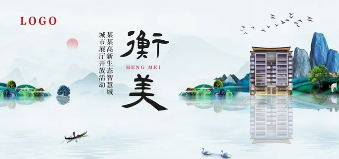 山水房地产主画面图片
