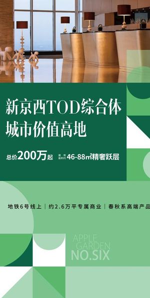 地产 高端绿图片