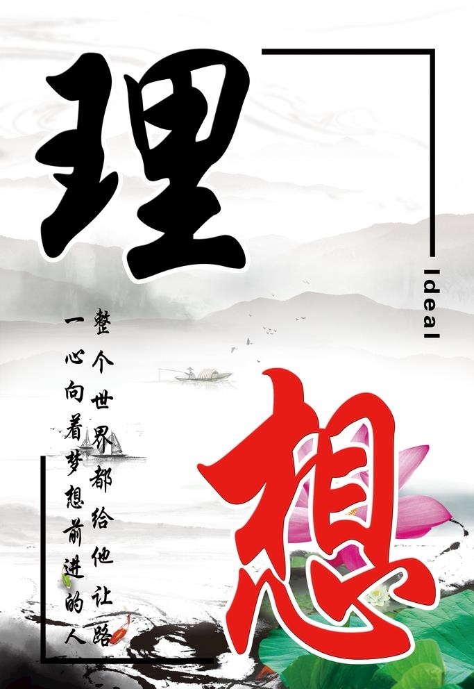 理想图片(2362x3543)psd模版下载