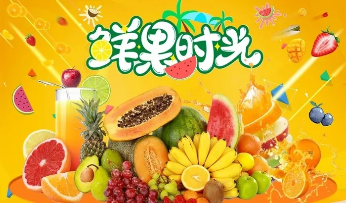 鲜果时光图片