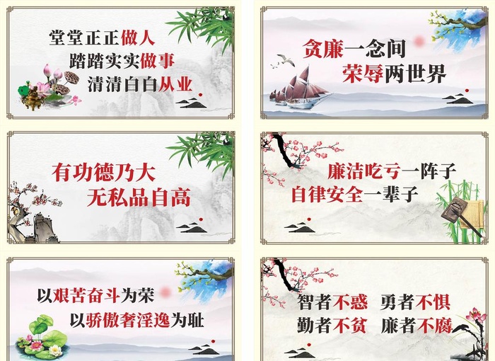 廉洁版面图片cdr矢量模版下载