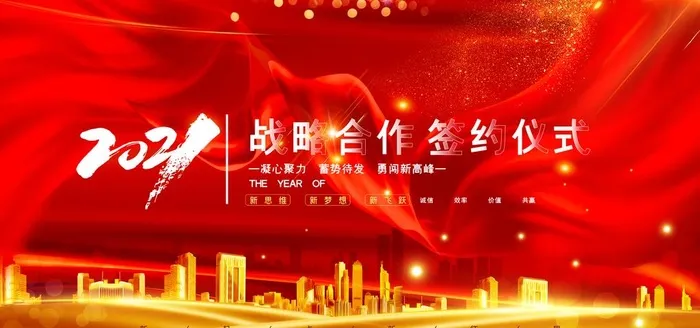 签约仪式图片(4724x2362)psd模版下载