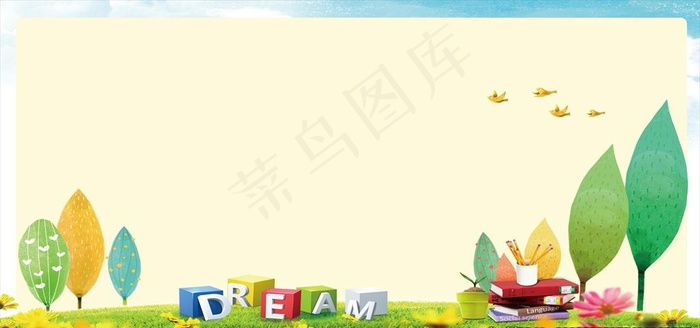 卡通背景图片(7087X3543(DPI:150))psd模版下载