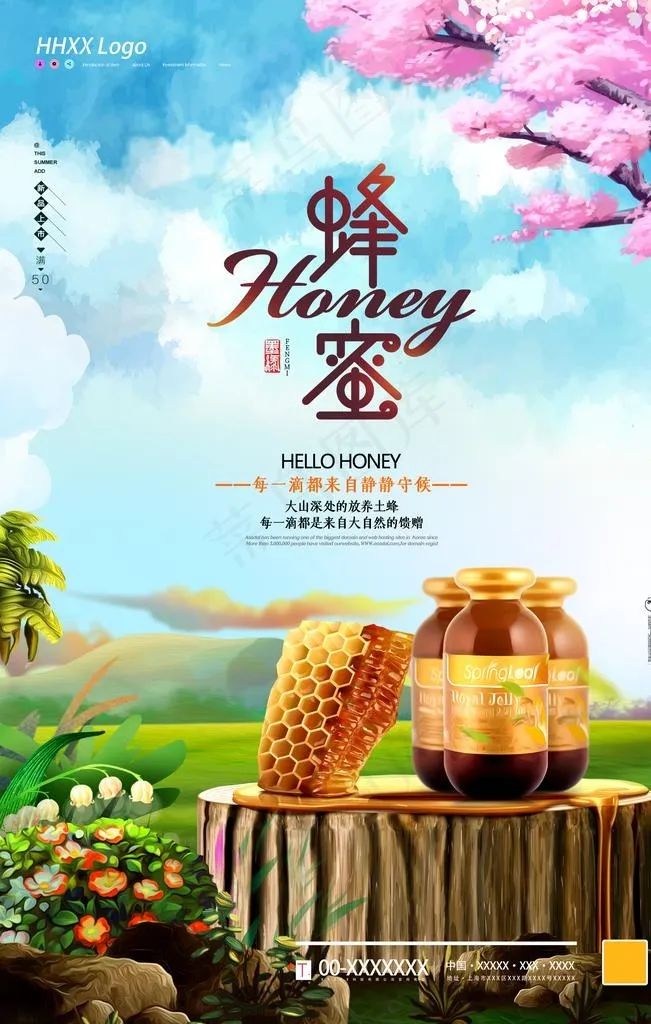 蜂蜜图片