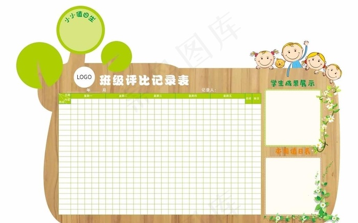 异型幼儿园卡评比栏图片cdr矢量模版下载