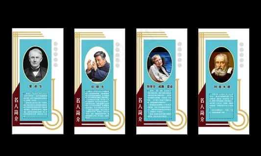 实验室名人简介图片