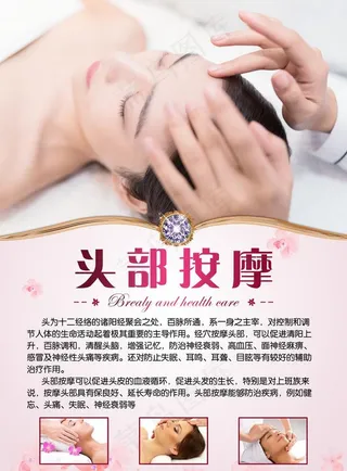美容海报图片