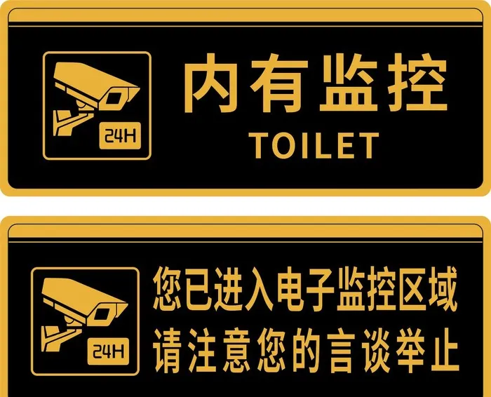 内有监控图片cdr矢量模版下载