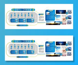 企业文化墙图片