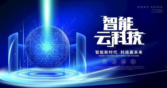 科技图片(4724x2657)psd模版下载