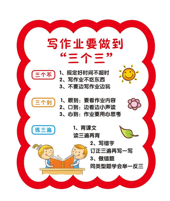 好好学习图片cdr矢量模版下载