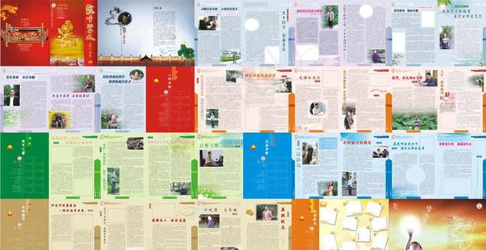 学校校刊期刊杂志画册封面设计(0×0像素())cdr矢量模版下载