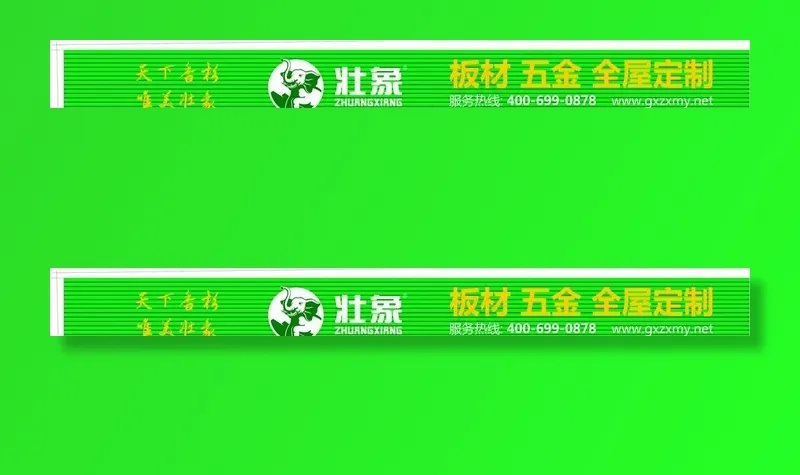 壮象地板门头图片cdr矢量模版下载