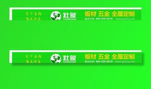 壮象地板门头图片