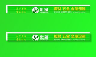 壮象地板门头图片