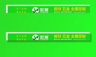 壮象地板门头图片