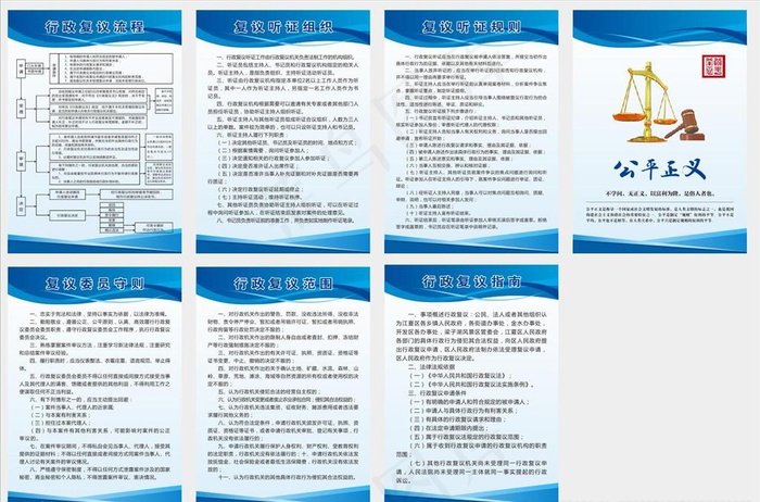 制度展板图片cdr矢量模版下载