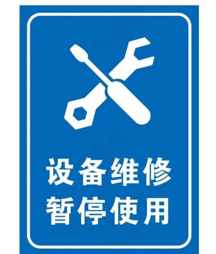 设备维修图片cdr矢量模版下载