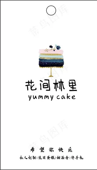 蛋糕不干胶图片