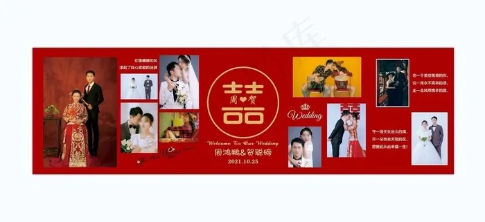 红色系婚礼图片psd模版下载