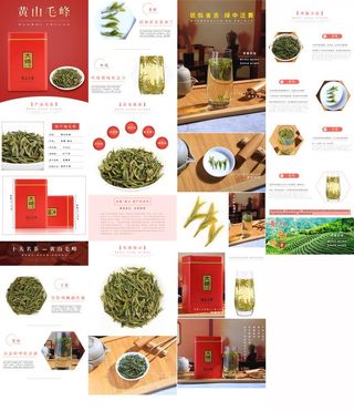 茶叶 电商详情页 绿茶 名茶图片