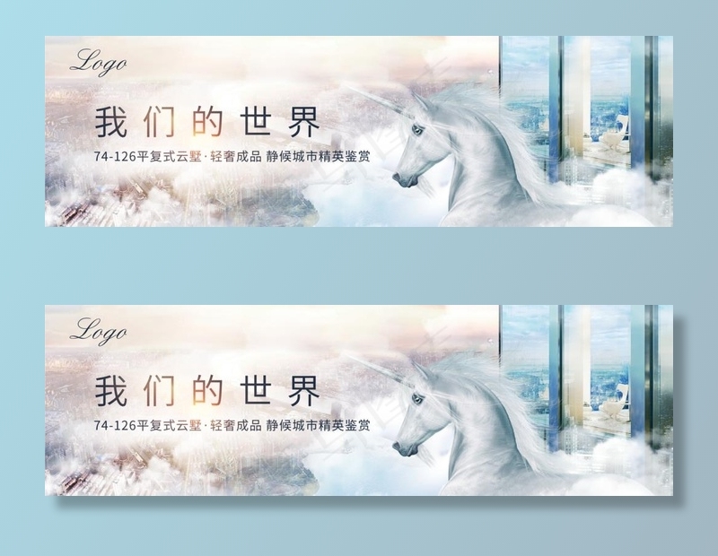 高端房地产云端大平层主KV大片图片psd模版下载