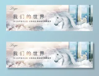 高端房地产云端大平层主KV大片图片