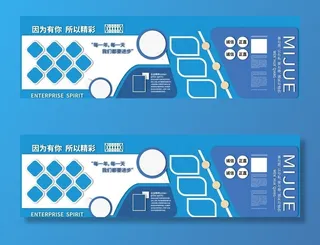企业文化墙图片