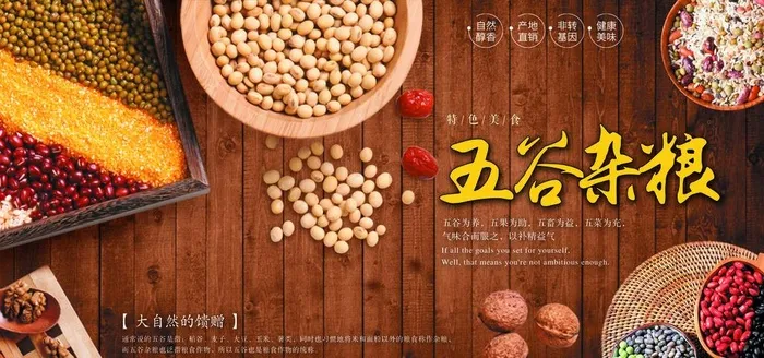 五谷杂粮图片
