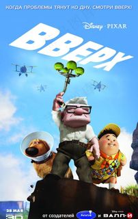 飞屋环游记图片