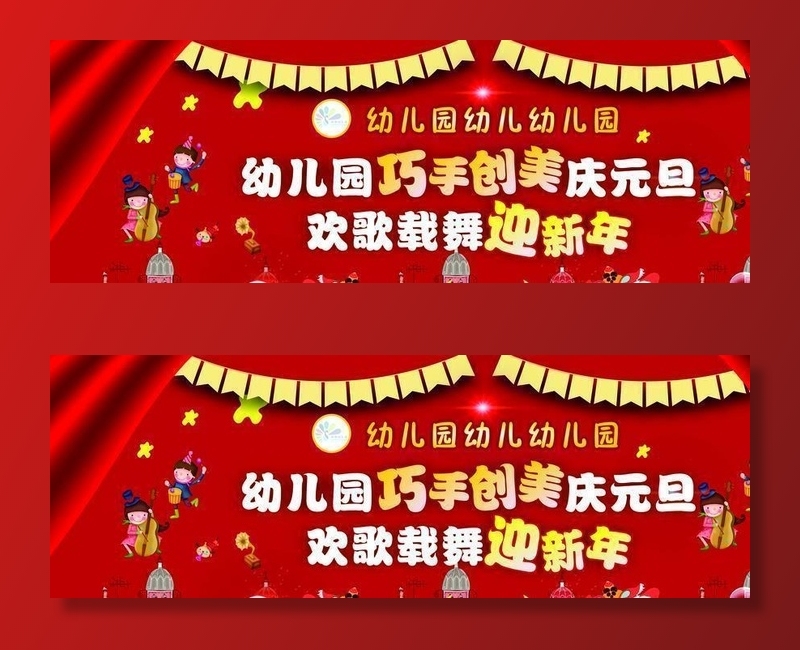 元旦背景图片cdr矢量模版下载