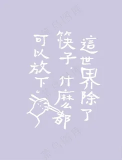 食堂墙贴标语图片