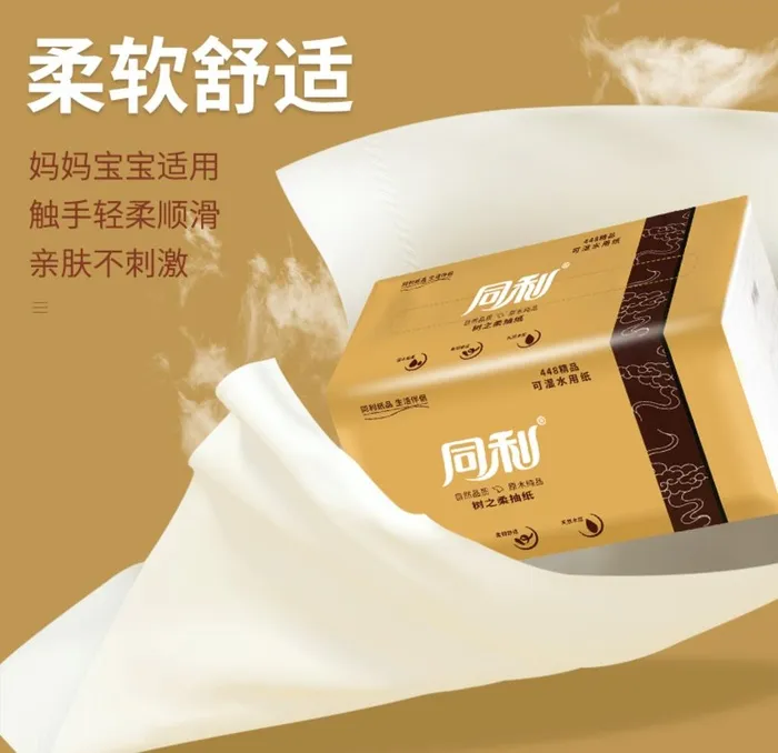 纸巾抽纸直通车主图广告海报图片