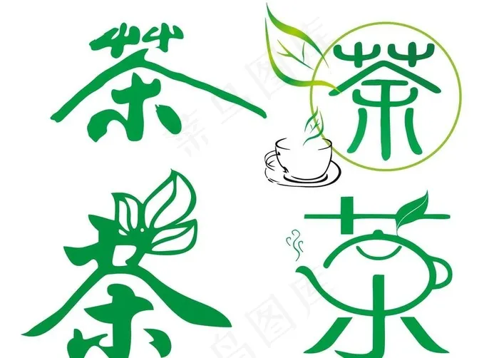 矢量茶艺术字图片cdr矢量模版下载