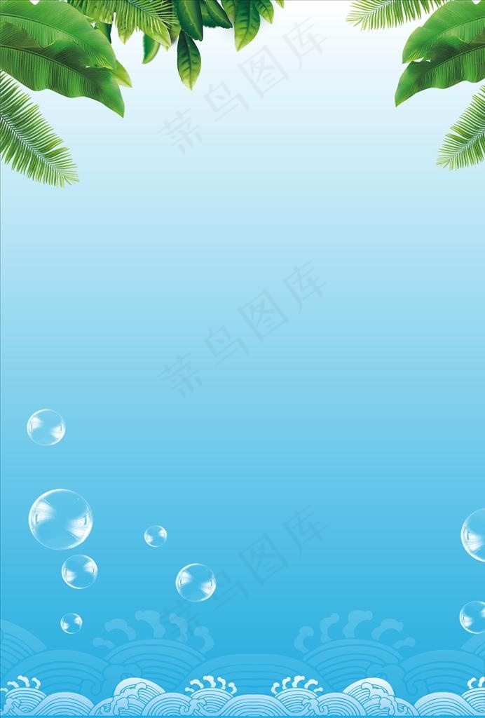 清爽海报背景 夏季海报背景图片