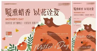母亲节展板图片