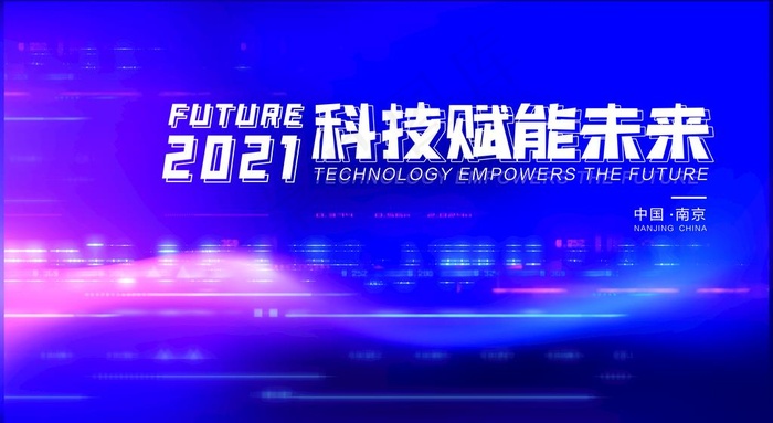 科技赋能未来图片