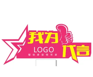 手举代言牌图片