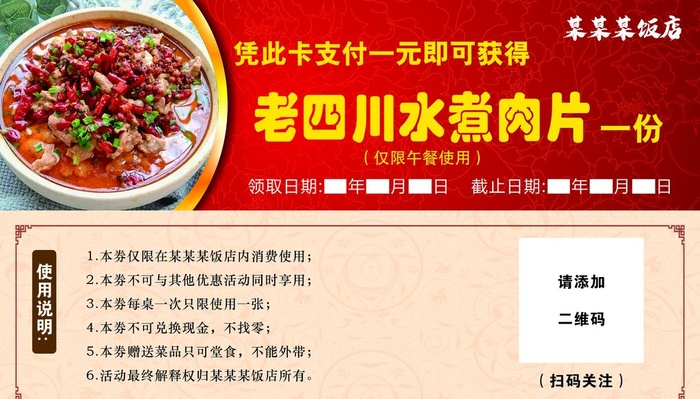 优惠卡图片(2126x1276)psd模版下载