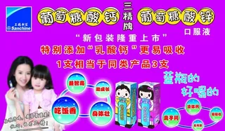 三精葡萄糖图片