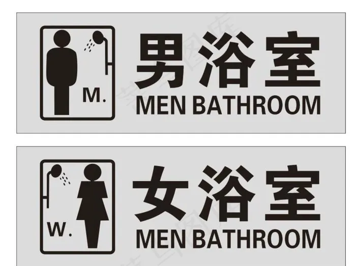 男女浴室门牌图片cdr矢量模版下载