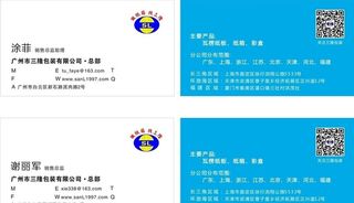 纸箱 包装 名片 彩盒 pvc图片