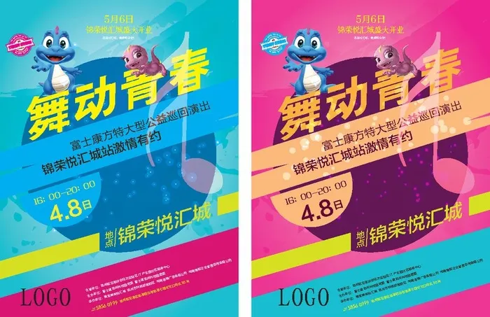 活动海报图片