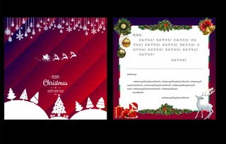 圣诞贺卡图片