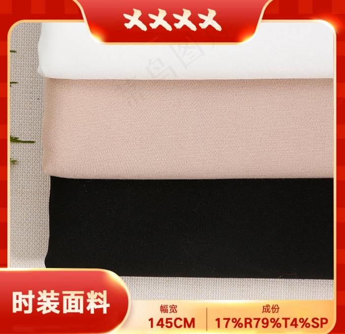 主图图片psd模版下载