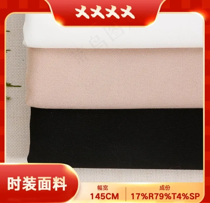 主图图片psd模版下载